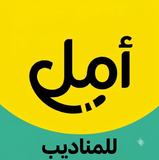 Amal Courier app logo